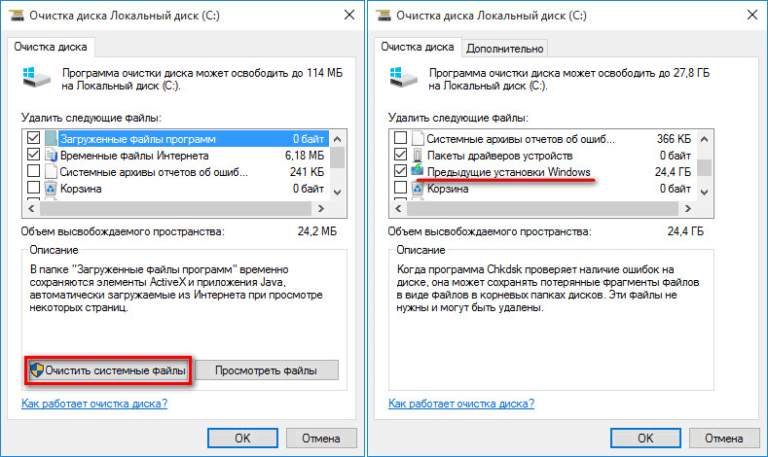 Windows 2012 удалить windows old