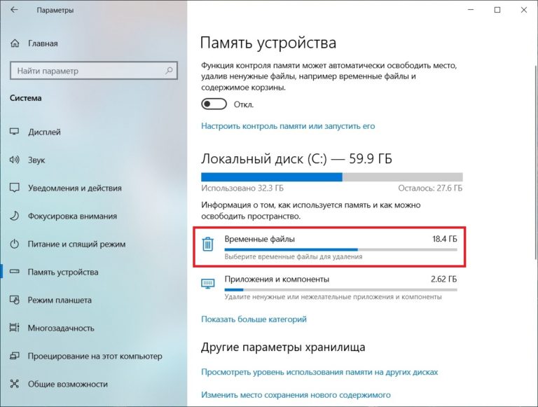 Digital communications как удалить windows 8