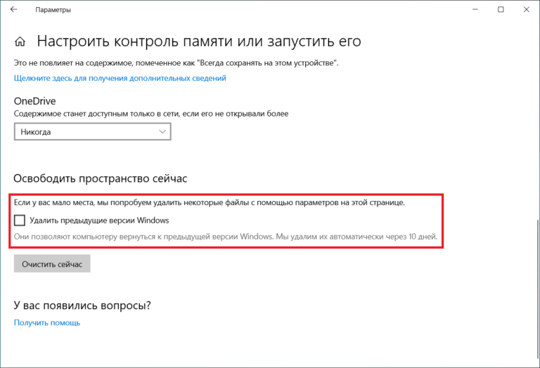 Digital communications как удалить windows 8