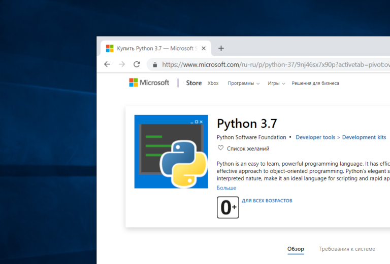 Как сделать приложение на python для windows