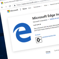 Microsoft выпустила расширение Edge Insider