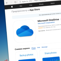 Клиент OneDrive для iOS получил крупное обновление