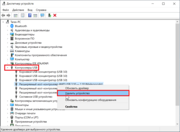 0x8007045d при копировании файла