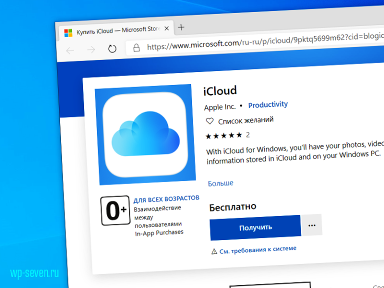 Как убрать значок icloud с панели задач windows