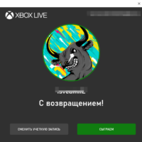 Проблемы с входом в учетную запись Xbox Live в игре