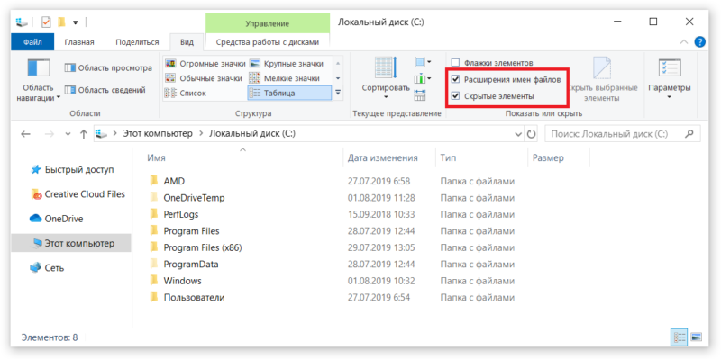 Файл hosts в Windows 7/10 – где находится и как изменять