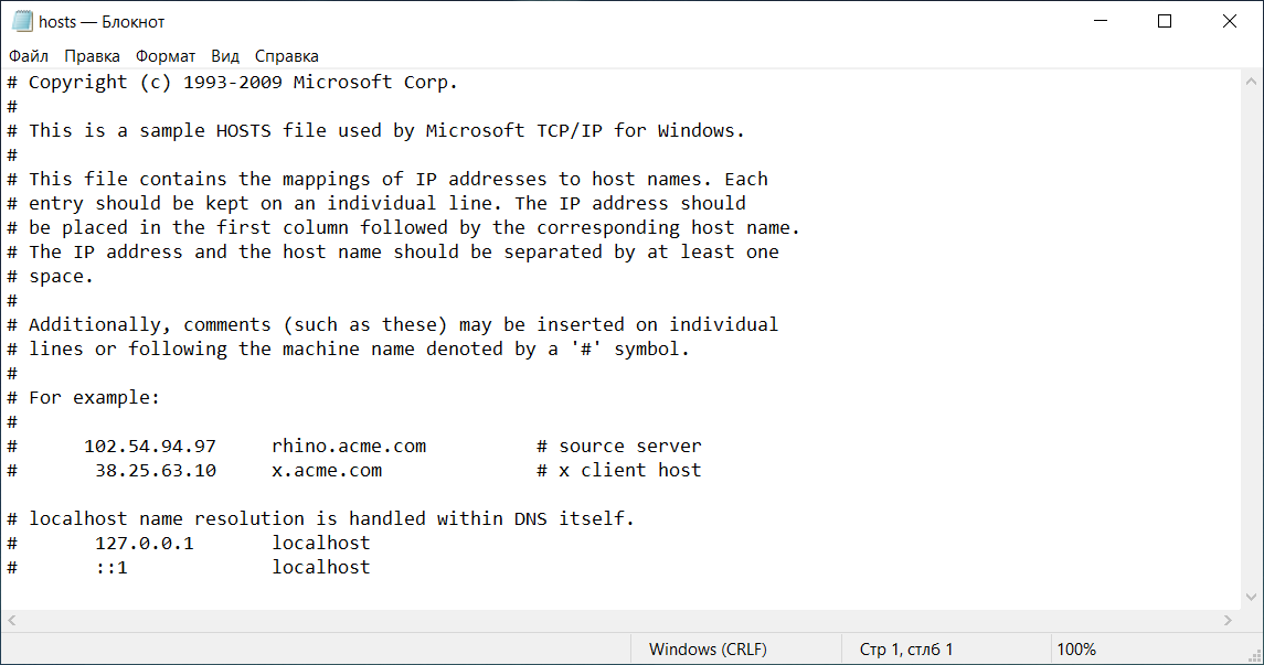 Go hosts. Файл hosts Windows 10. Hosts Windows 10 как должен выглядеть. Windows 11 hosts file. Расположение hosts в Windows 7.