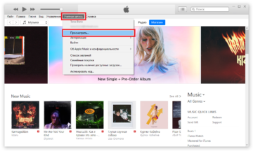 Как слушать apple music на компьютере windows