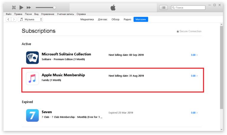 Подписка через мегафон отсутствует apple music