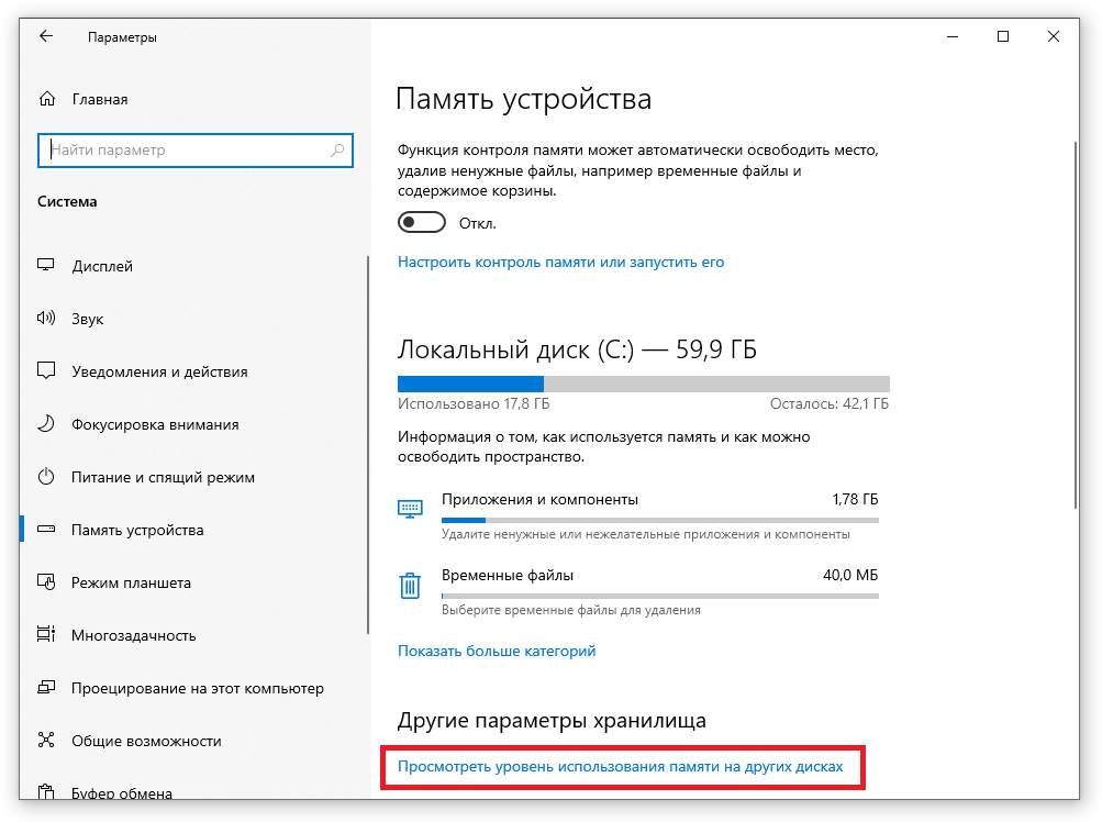 Как удалить временные файлы в windows 10