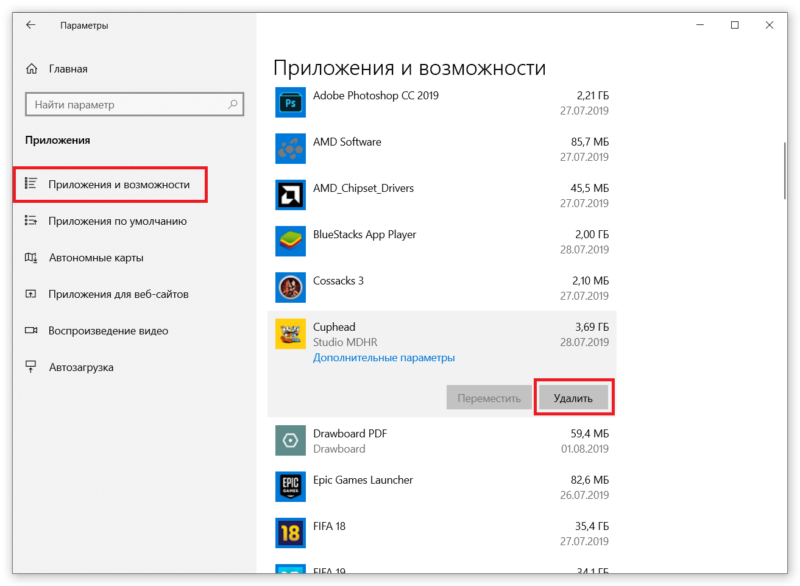 Вылетают программы windows 10