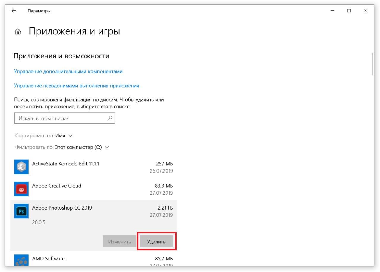 Как удалить все metro приложения в windows 10