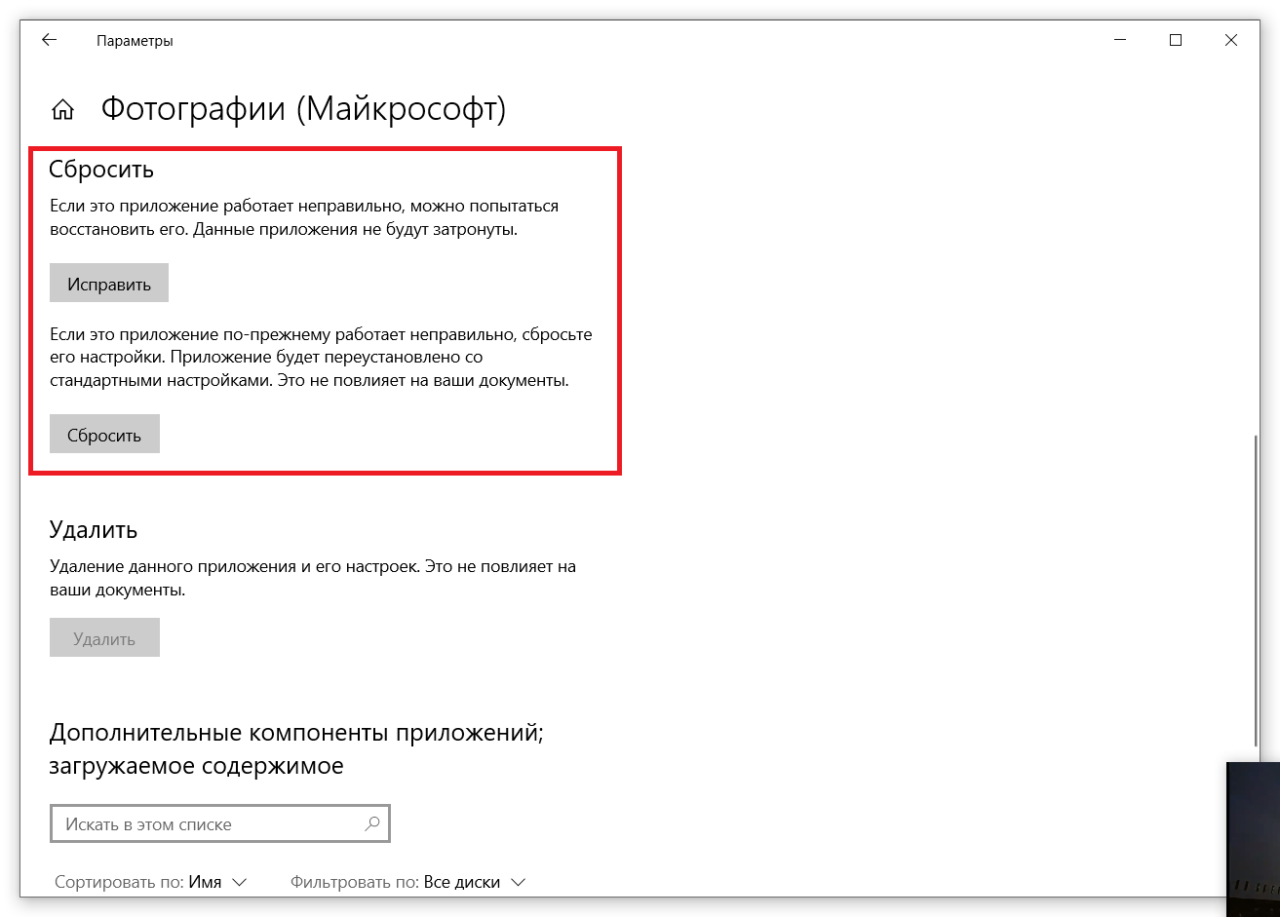 Windows 8 сбой при удаленном вызове процедуры windows