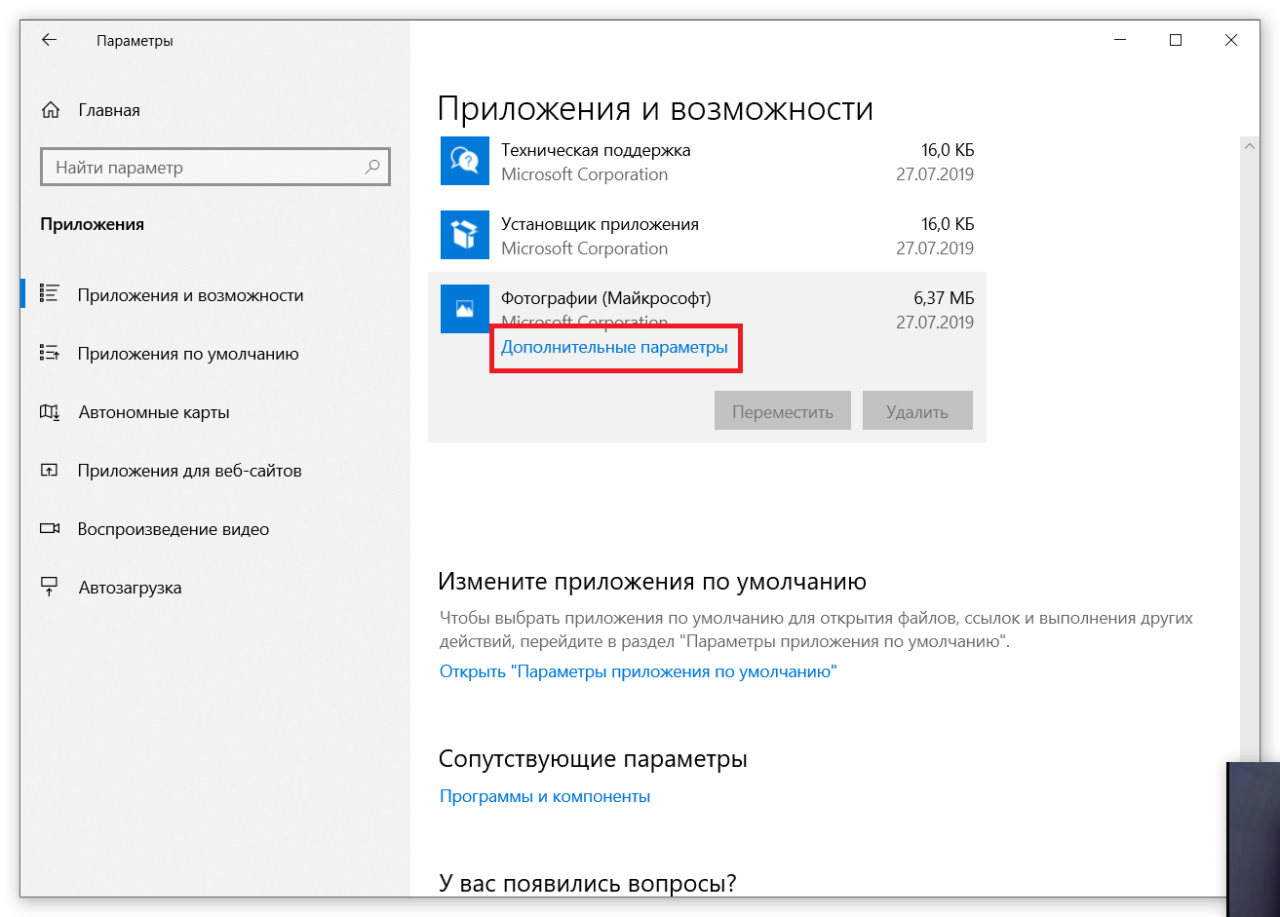 Windows 8 сбой при удаленном вызове процедуры windows