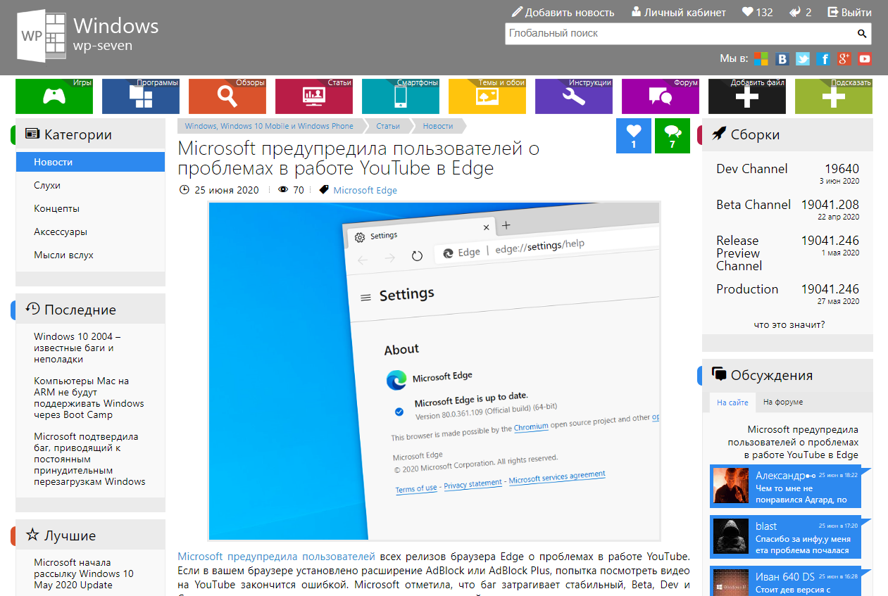 Microsoft edge выскакивает реклама при включении компьютера