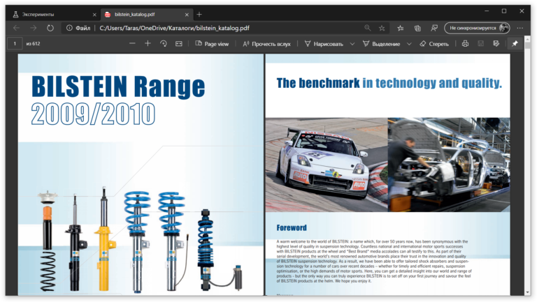 Edge типы файлов которые открываются автоматически после загрузки