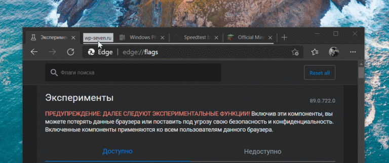 В браузере microsoft edge иероглифы вместо букв что делать