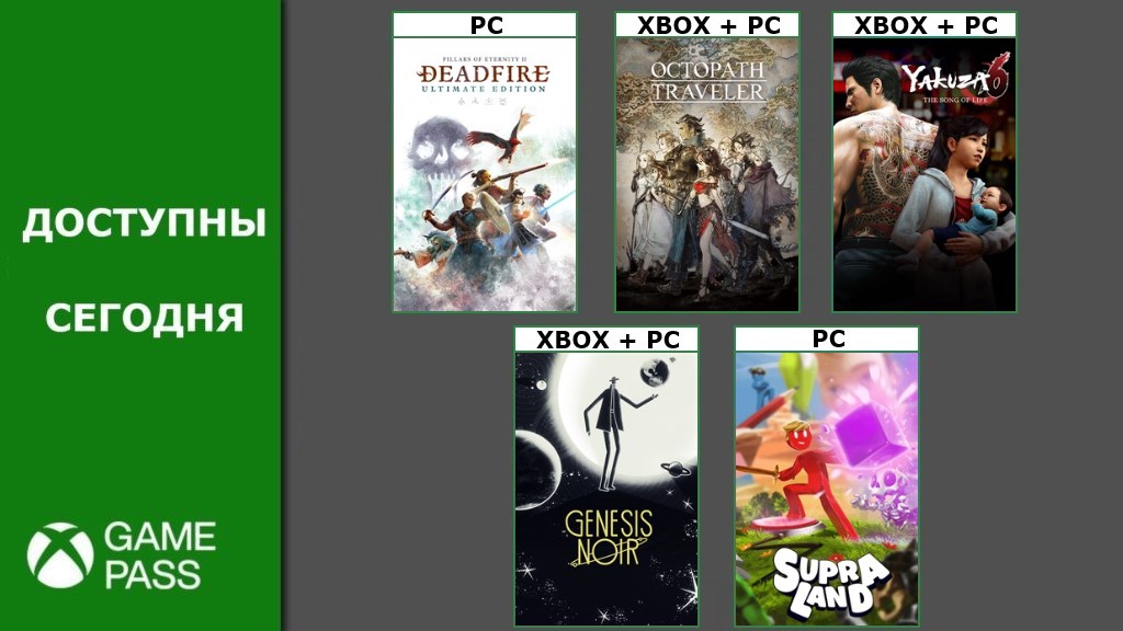 Xbox game pass март 2024. Xbox game Pass март. Xbox game Pass Ultimate. Игры Xbox цифровые ключи. Все игры в подписке Xbox game Pass.