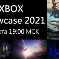 Анонсирована ID @ Xbox  Showcase 2021