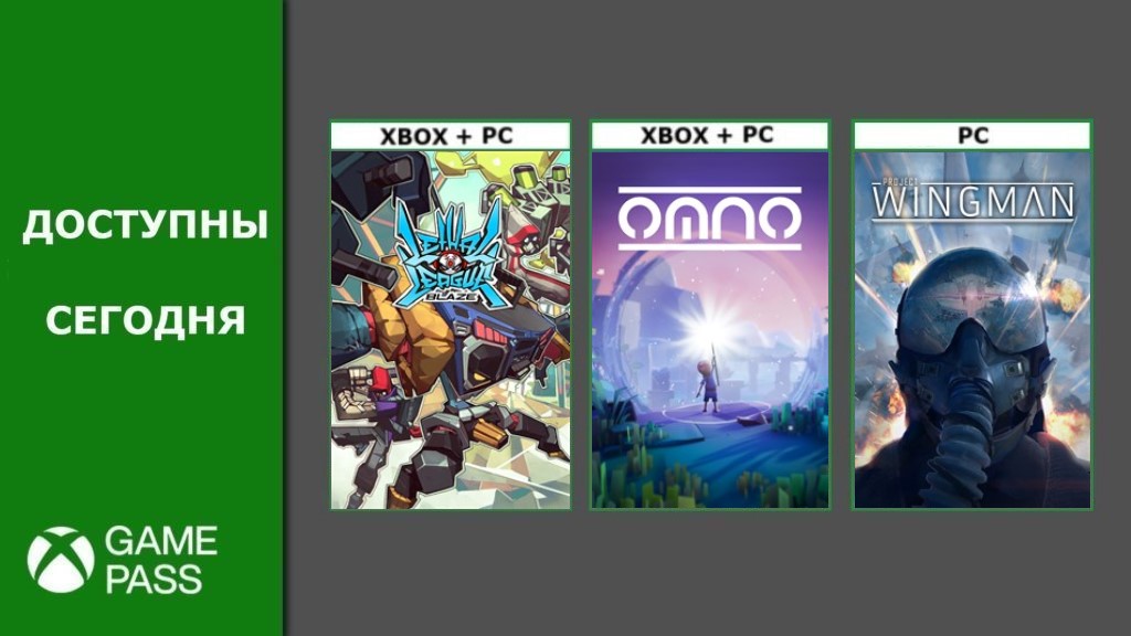 Какие игры добавят в xbox game pass в сентябре 2021