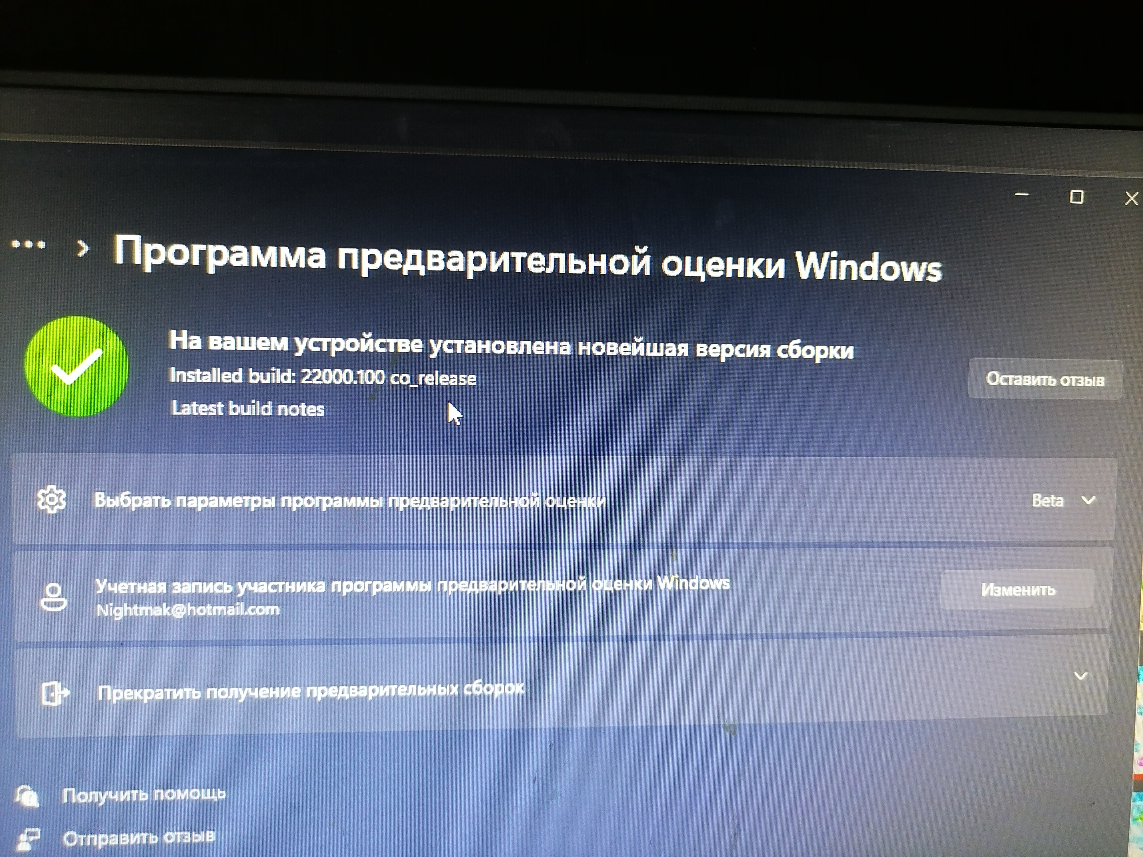 Установка официальной windows 11