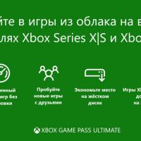 Xbox Cloud Gaming появится на консолях Xbox