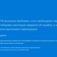 Обновление Windows 11 вернёт «экрану смерти» традиционный синий цвет