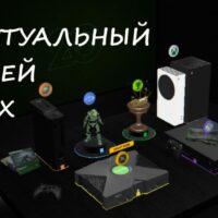 Виртуальный музей XBOX [2021]