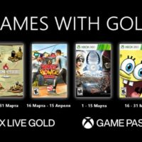 Xbox Live Gold — Март 2022