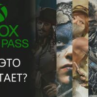Xbox Game Pass: как это работает?