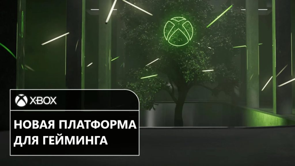 Презентация xbox one