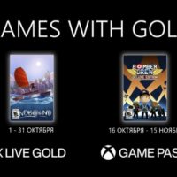 Игры c Xbox Live Gold — Октябрь 2022