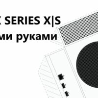 Сделайте свой Xbox Series X|S