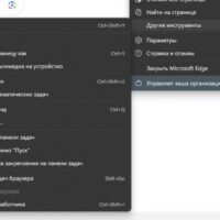 Обновление Microsoft Edge удаляет сразу пять функций браузера