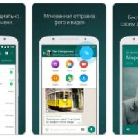 WhatsApp перестанет работать на миллионах Android-смартфонов