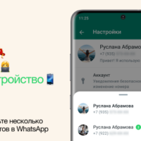 WhatsApp получил долгожданную функцию