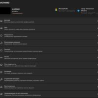Microsoft составила инструкцию по настройке Windows для «чайников»