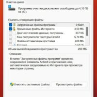 Microsoft объяснила баг с неудаляемым кэшем в Windows 11 24H2