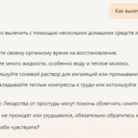 Советы чат-бота Copilot, связанные со здоровьем, опасны для жизни