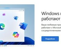 Google и Opera создали альянс против Microsoft