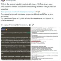 Хакеры создали самый продвинутый способ взлома Windows и Microsoft Office