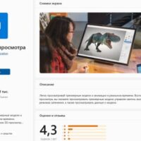 Microsoft «хоронит» ещё одно стандартное приложение Windows