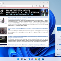Microsoft повысила скорость и производительность «Проводника» в Windows 11