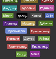 Monetal. Менеджер финансов №1. БЕСПЛАТНО