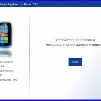 Обновление Nokia Lumia до Windows Phone 7.8