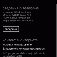 Установка App Folder для Nokia Lumia